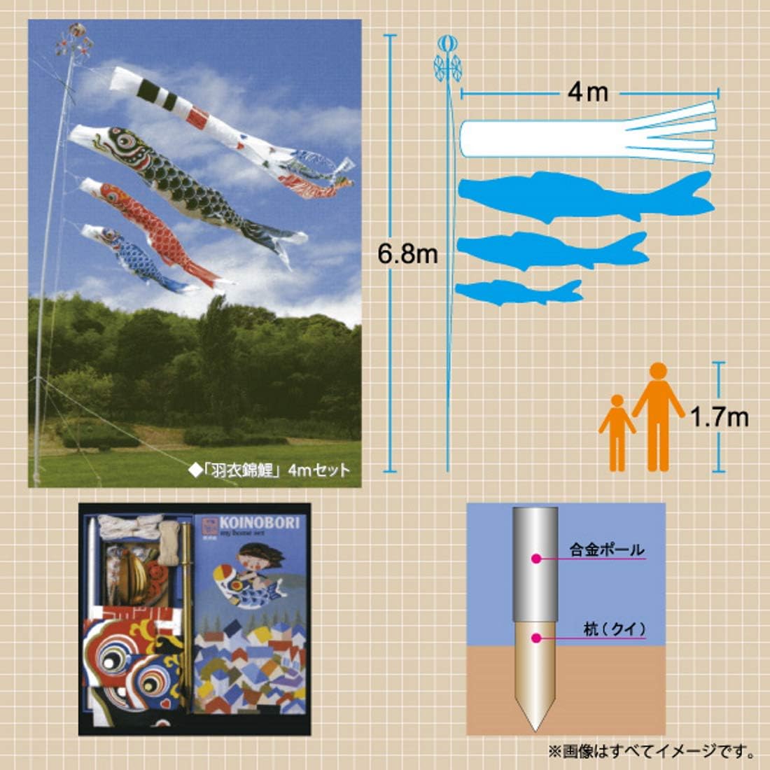 モザイク】未使用品 堺 さ月鯉のぼり 高儀 35号セット